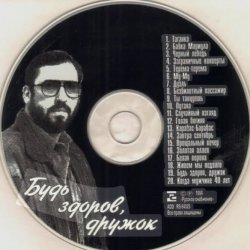 Обкладинка Белая ворона