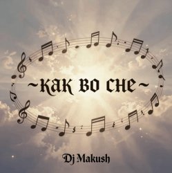 Как во сне