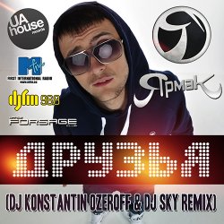 Обложка Друзья (Dj Konstantin Ozeroff & Dj Sky Radio Edit)