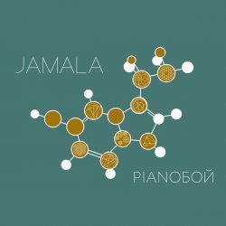 Обложка Jamala, Pianoboy - Эндорфины