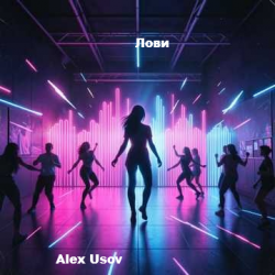 Cover Лови