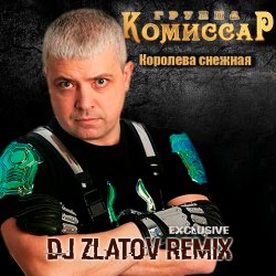 Обложка Королева снежная(Dj Zlatov remix)