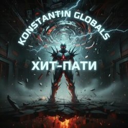 Cover На районе в ритме