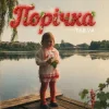 Cover Tulieva - Порічка Tulieva - Порічка