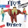 Обложка DJ Groove - Ответ ремикс (5aint Nicola5 Remix) DJ Groove - Ответ ремикс (5aint Nicola5 Remix)
