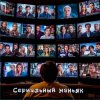 Cover DJ Katya Kadykov - Сериальный маньяк DJ Katya Kadykov - Сериальный маньяк