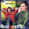 Обкладинка RevoЛЬveRS - Котенок RevoЛЬveRS - Котенок