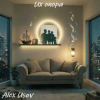 Обложка Alex Usov - Их опора Alex Usov - Их опора