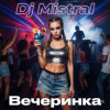 Cover Dj Mistral - Истеричка Dj Mistral - Истеричка