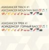 Asikdancer - Горный басс