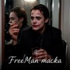 Обложка FreeMan - маска FreeMan - маска