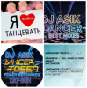 Обложка Asikdancer - Асик денсер каравай ремикс Asikdancer - Асик денсер каравай ремикс