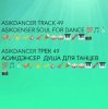 Обложка Asikdancer - Танец жизнь Я танцую я кайфую Asikdancer - Танец жизнь Я танцую я кайфую