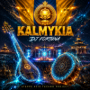 Обложка DJ FORTUNA - Калмыкия (Kalmykia) DJ FORTUNA - Калмыкия (Kalmykia)