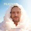 Обложка FILKOV - Славянка FILKOV - Славянка