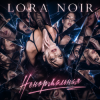 Обложка LORA NOIR - «Ненормальная» / “Not Normal” LORA NOIR - «Ненормальная» / “Not Normal”