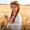 封面 FreeMan - на счастье погадаю FreeMan - на счастье погадаю