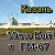 Cover Мило Бой и ПМ - 67 - " Казань"