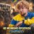 Обложка LISOVSKIY - НЕ МОЖЕМО ПРОГРАТИ