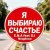 Обложка E.N.A - Я выбираю счастье!