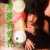 Cover A.Min - My Love