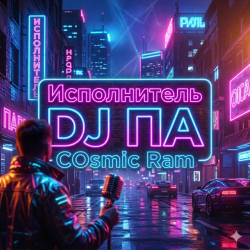 Cover Cosmic Ram