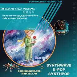Обложка 어린 왕자