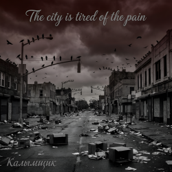 Обложка Калымщик - The city is tired of the pain