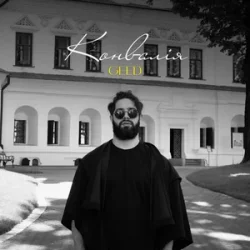 Обложка Geed - Конвалія