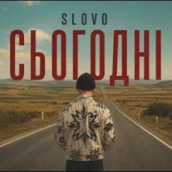 Обложка Slovo - Сьогодні