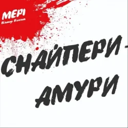 Обложка Як Ніч І День