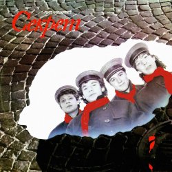 Обложка Секрет - Привет