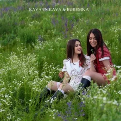 Обкладинка Kava Tsikava & BUREMNA - Подруга