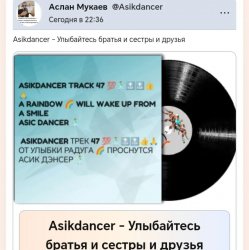 Улыбайтесь братья и сестры и друзья