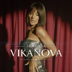 Обложка VIKANOVA - Звабила
