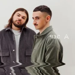 Обложка Cape Cod - Час