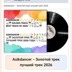 Обкладинка Asikdancer - Сила в танце сила в движении