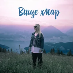 Обложка Bronza - Лист сина до мами