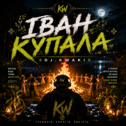 Обложка DJ.kwaki - ІВАН КУПАЛА