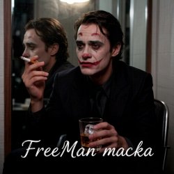 Обложка FreeMan - маска