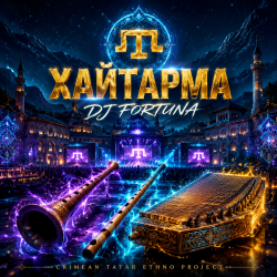 Обложка DJ FORTUNA - Хайтарма (КРЫМСКИЕ ТАТАРЫ)