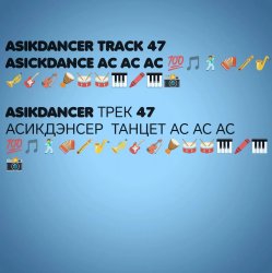 Pochette Asikdancer - Она она топ ремикс