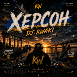 Обложка DJ.kwaki - Херсон