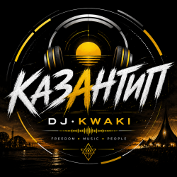 Обложка DJ.kwaki - Казантип