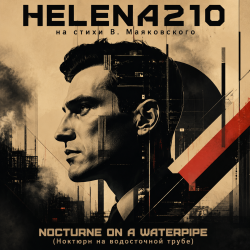 Обложка Helena210 - «NOCTURNE ON A WATERPIPE (Ноктюрн на водосточной трубе)» от Helena210!