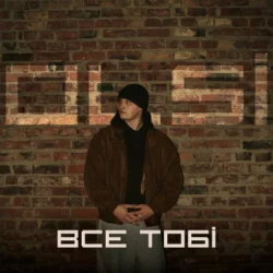 Обложка Olsi - Все тобі