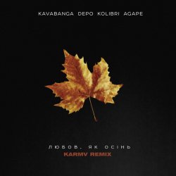 Обложка kavabanga & Depo & kolibri - Любовь