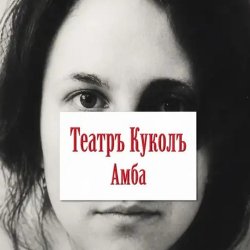 Обложка Я не забуду.