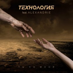 Обложка Технология - Vexations (Variation II)
