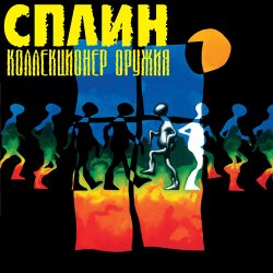 Обложка Сплин - Что ты будешь делать